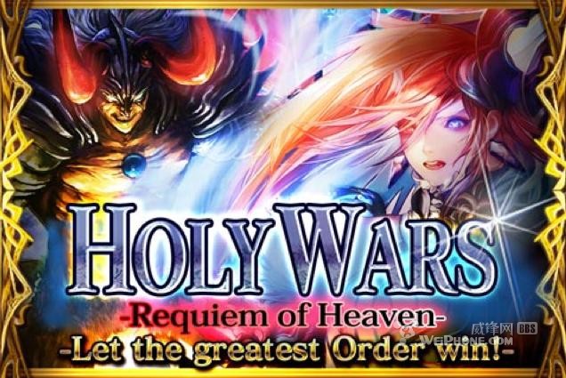 holywars